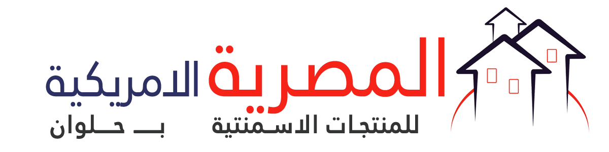 الشركه المصريه الأمريكيه بحلوان - (متخصصون في صناعه المنتجات الاسمنتيه (طوب وبلوك وانترلوك والبردورات